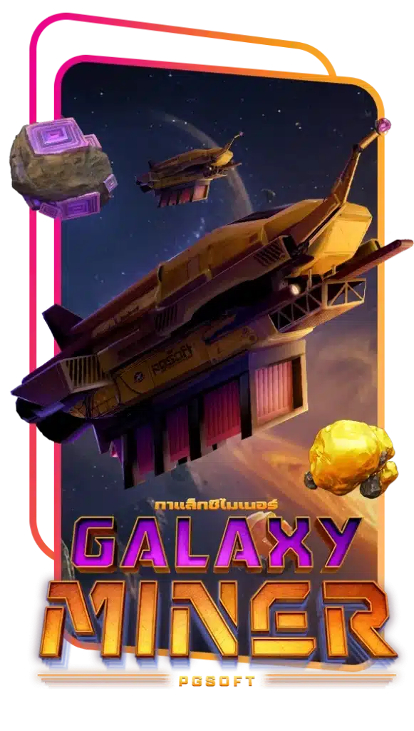 galaxy miner