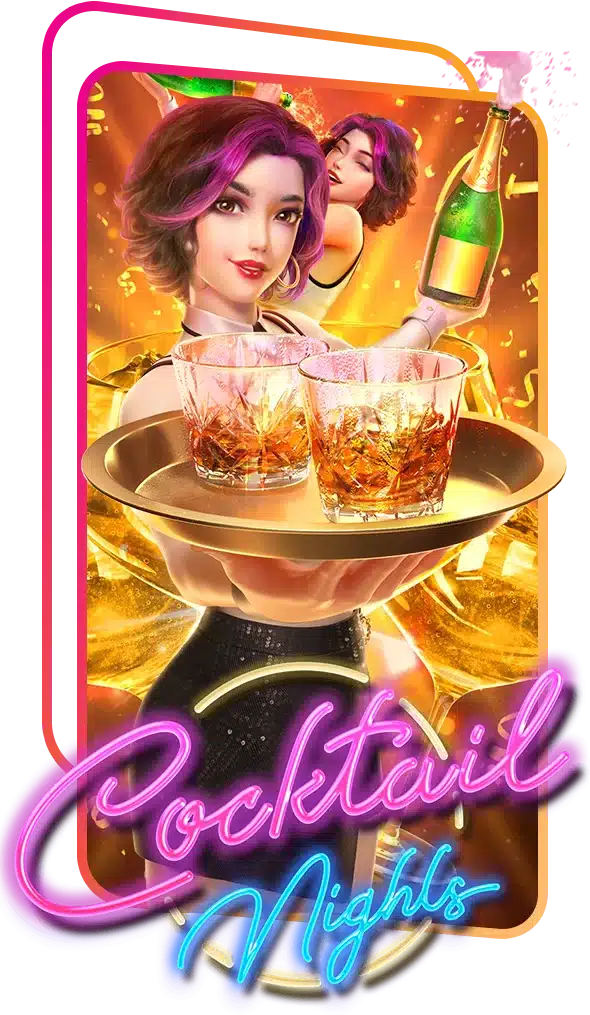 ทดลองเล่นสล็อต cocktail nights