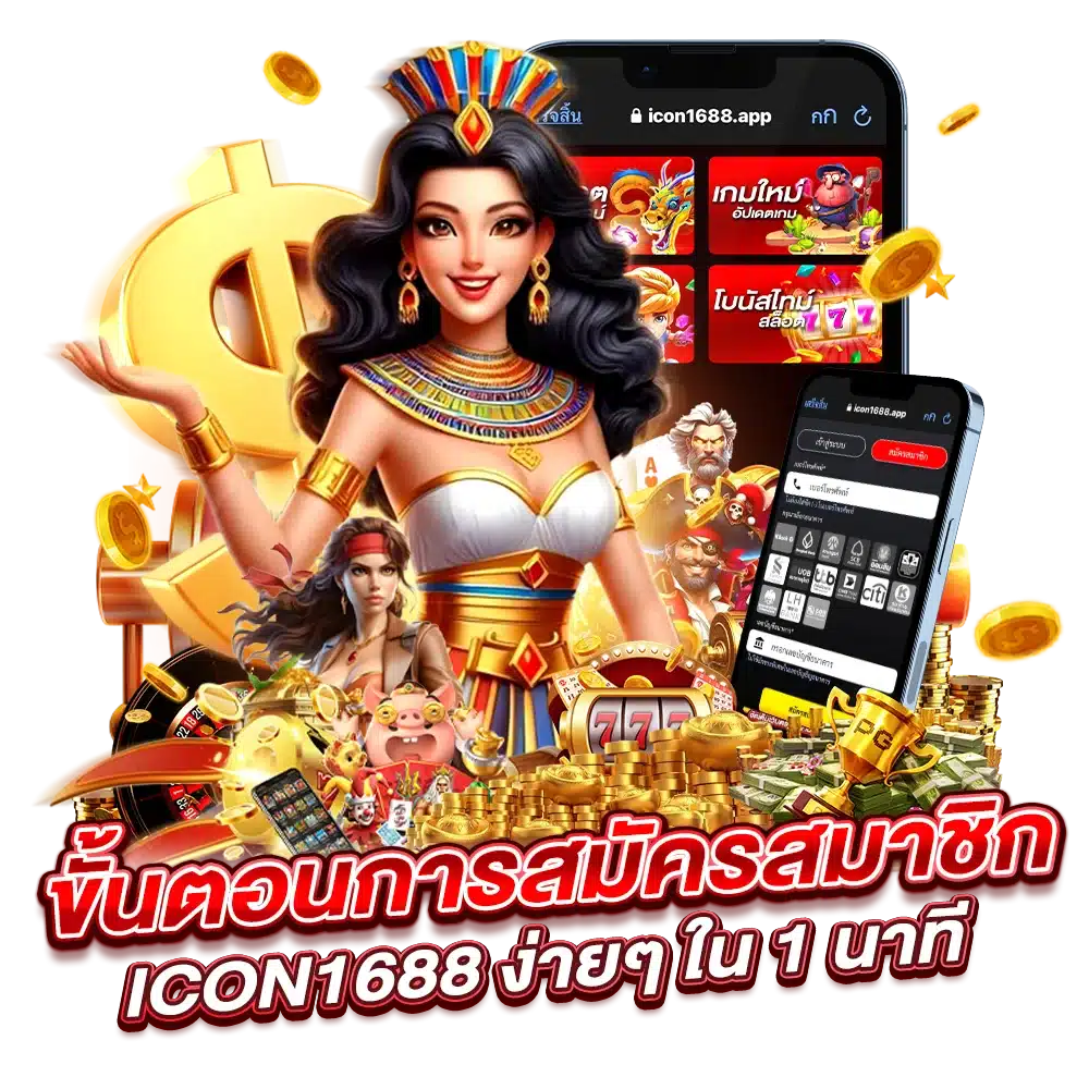 ขั้นตอนการสมัครสมาชิกง่ายๆ ใน 1 นาที