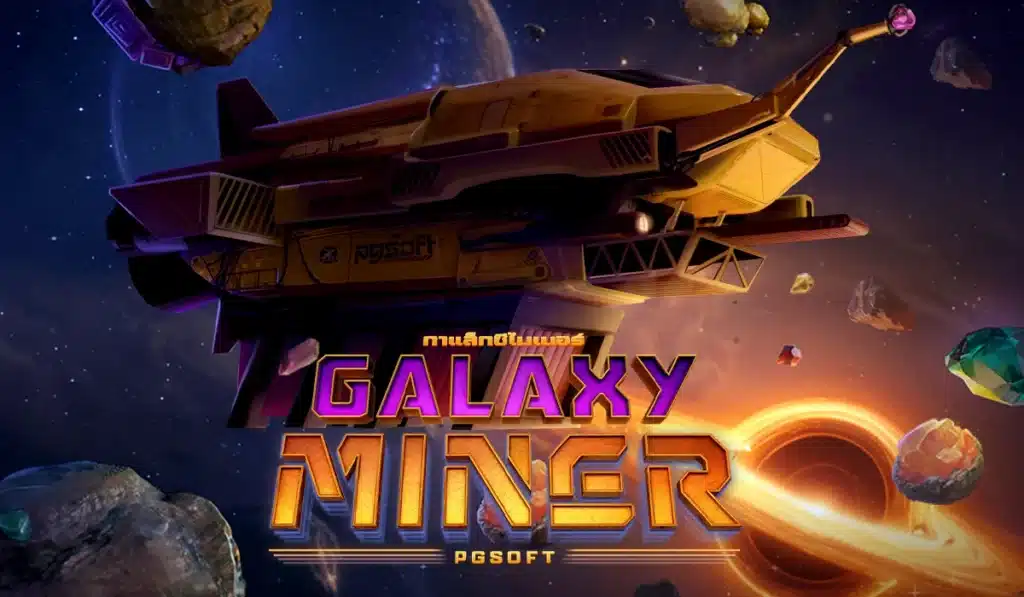 Galaxy Miner